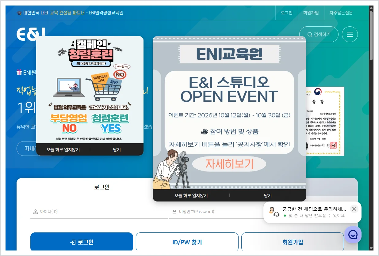 ENI원격평생교육원 (www.eniedu.co.kr)