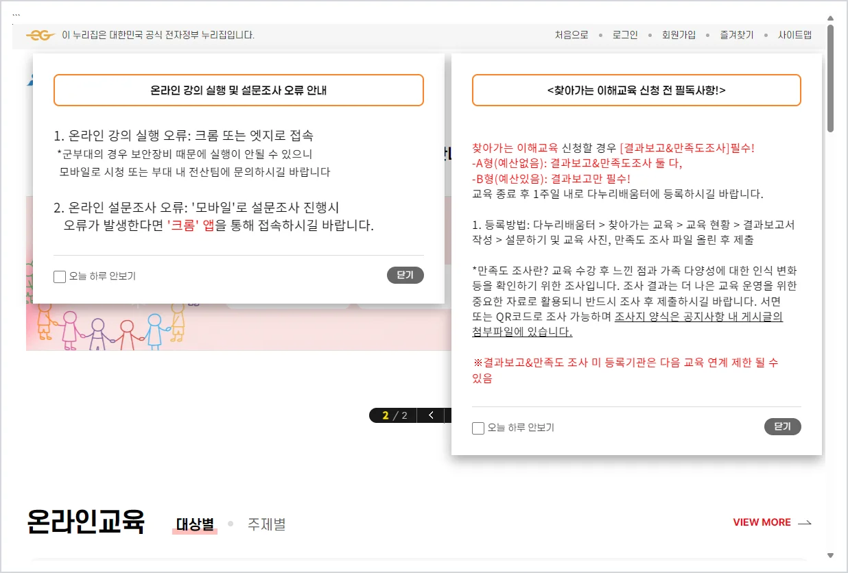 다누리배움터 홈페이지 (https://danurischool.kr)
