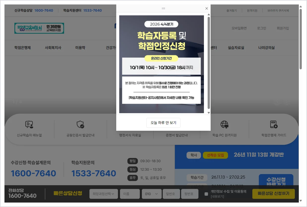 MBC 아카데미 사이버 평생교육원 (www.brstudy.net)