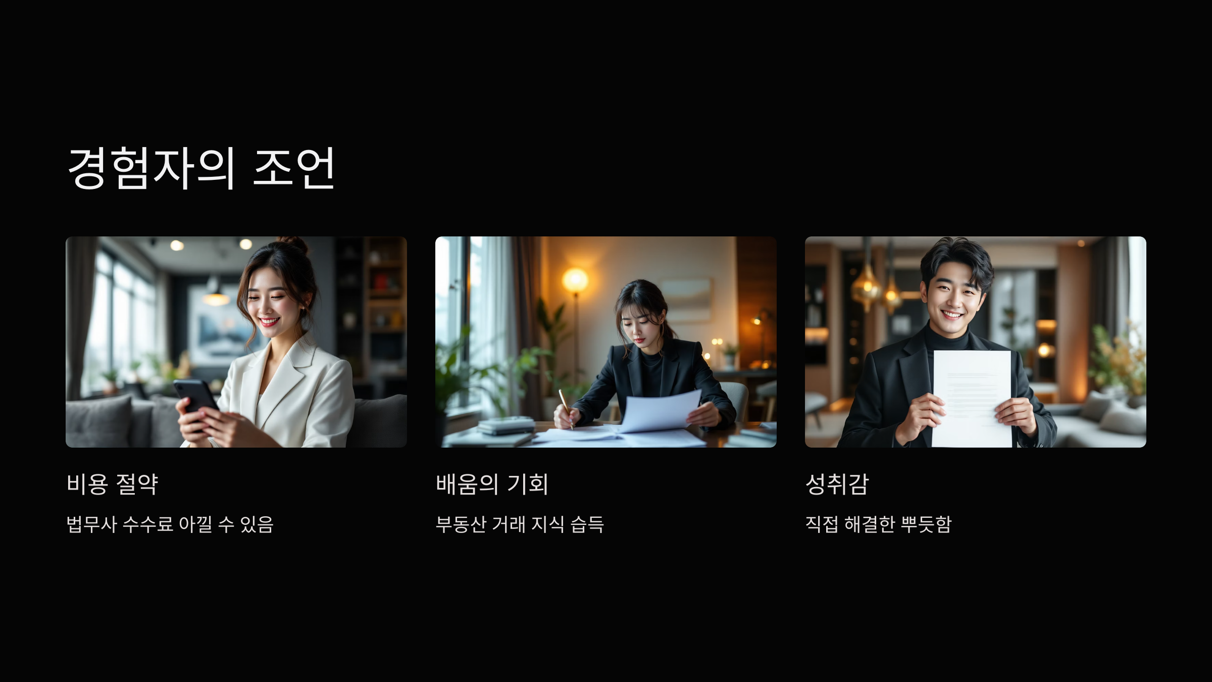 경험자의-조언