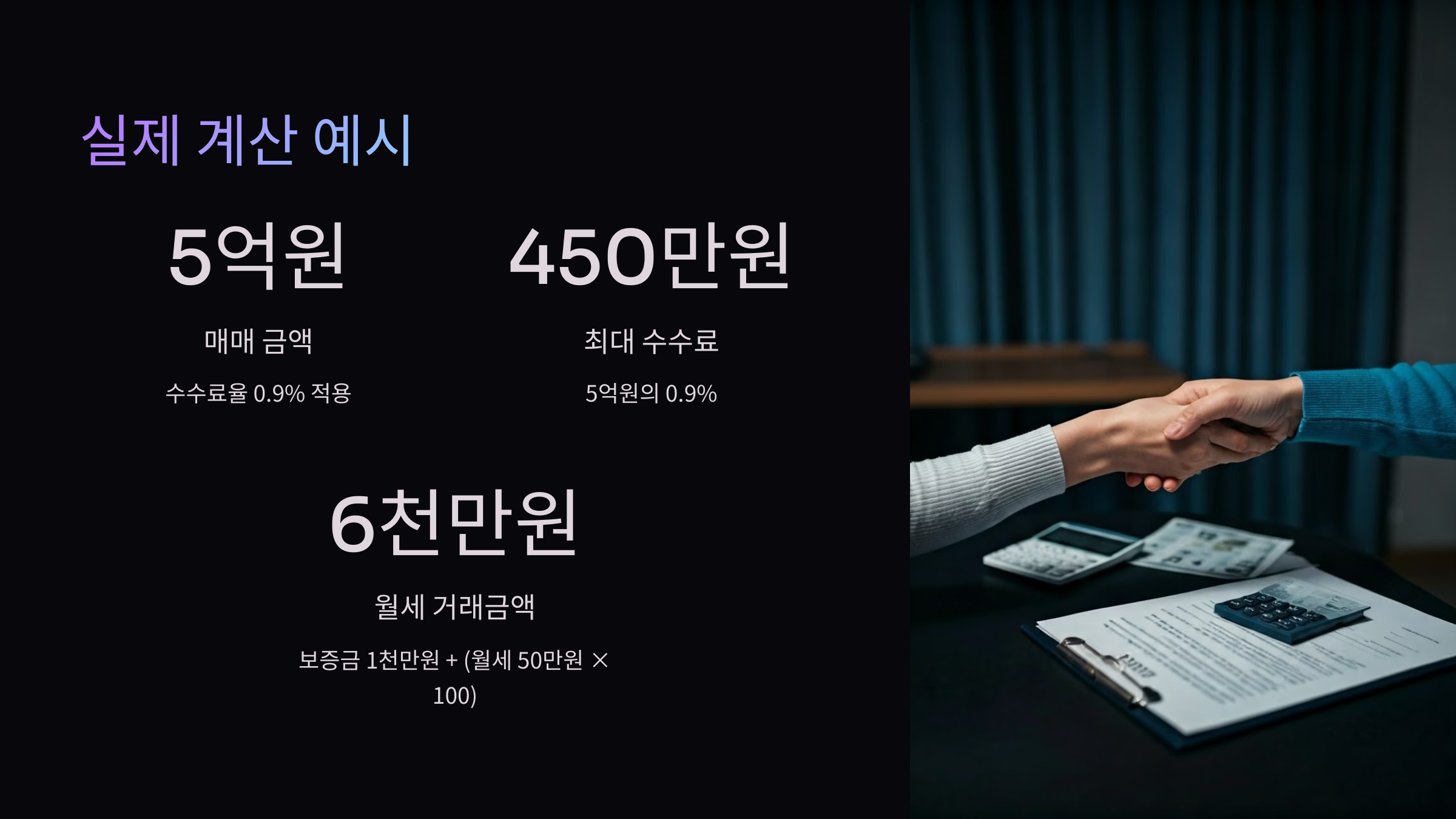실제-계산예시
