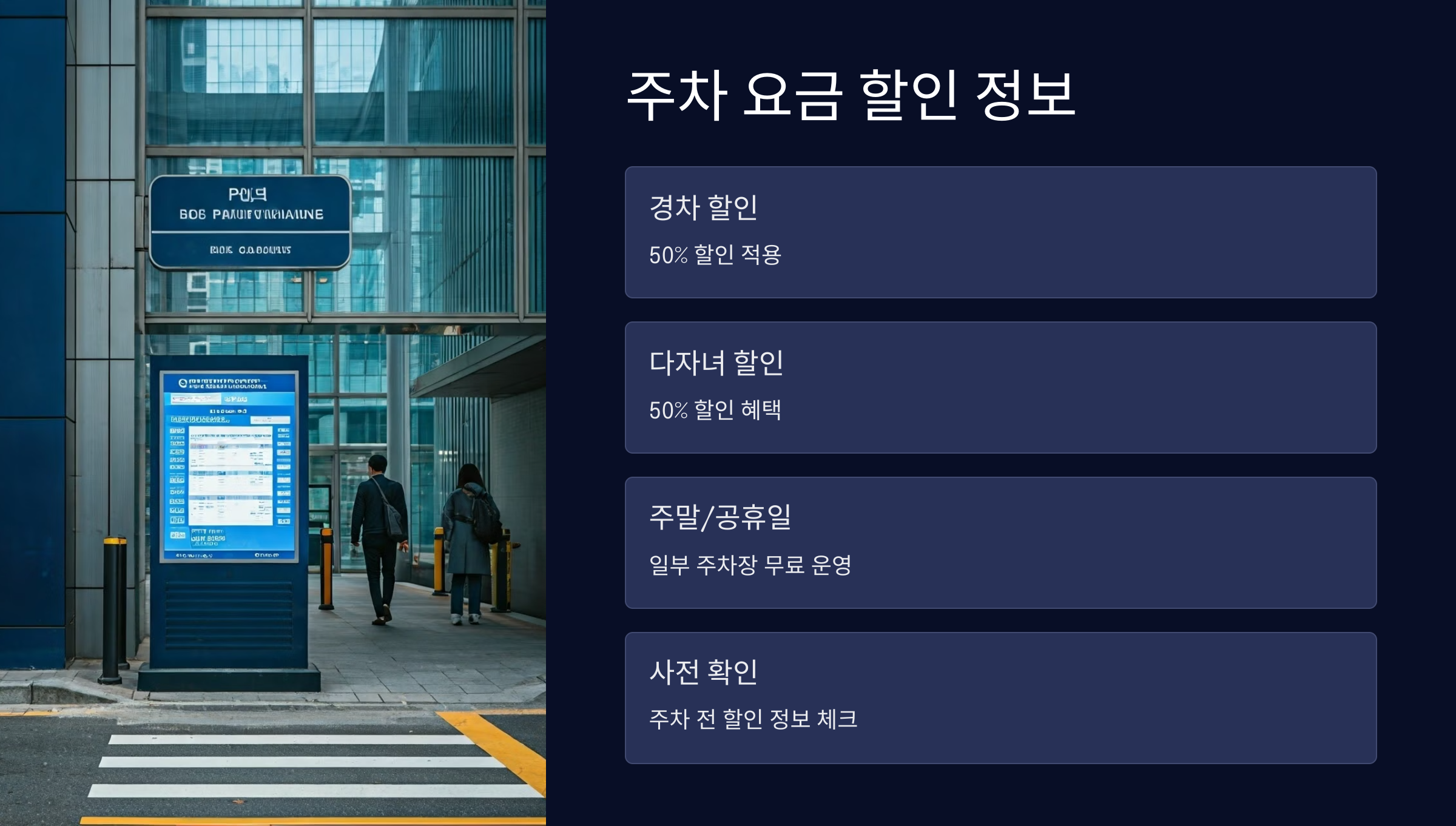 할인정보