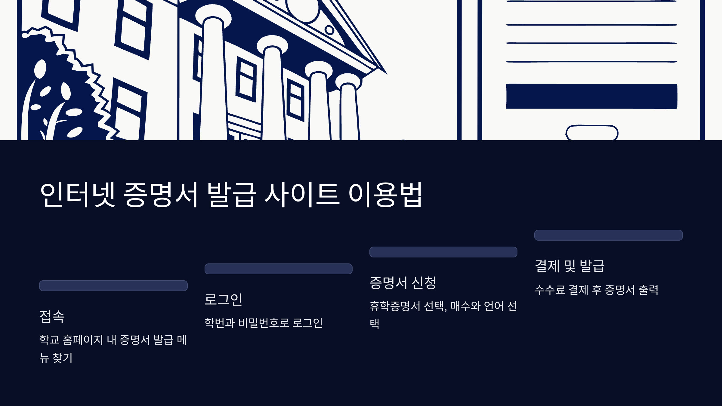 인터넷증명서-발급-사이트