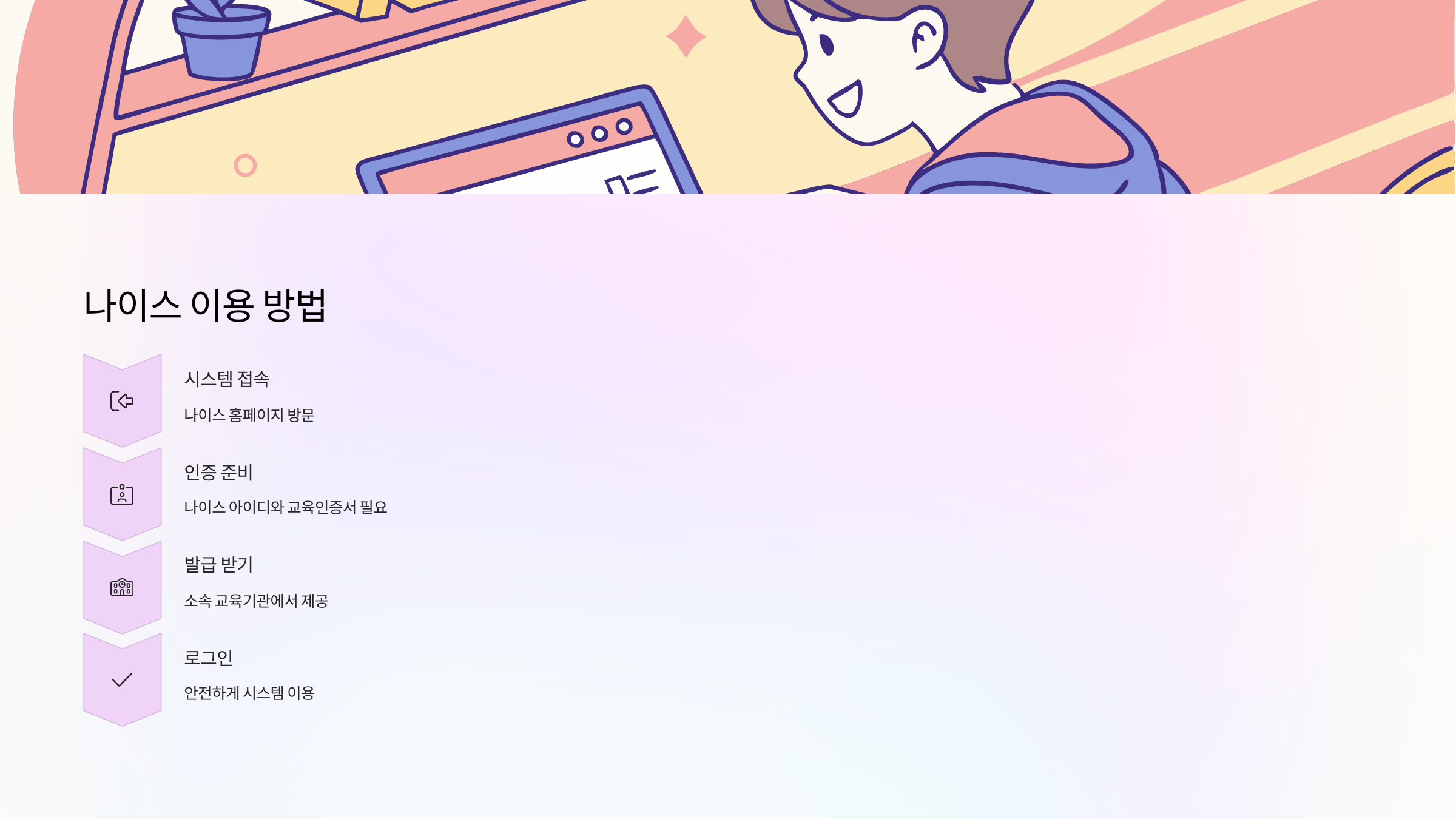 경기도교육청-나이스