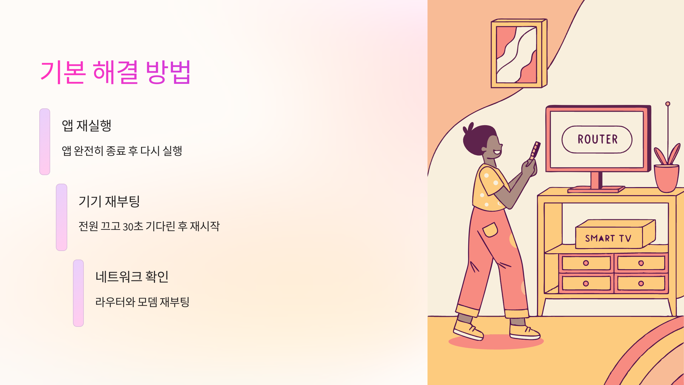 기본-해결방법