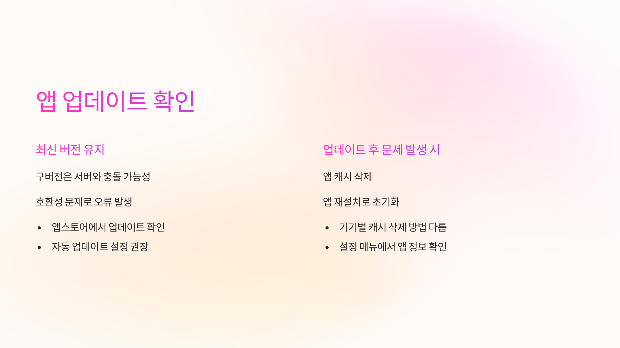 업데이트-확인