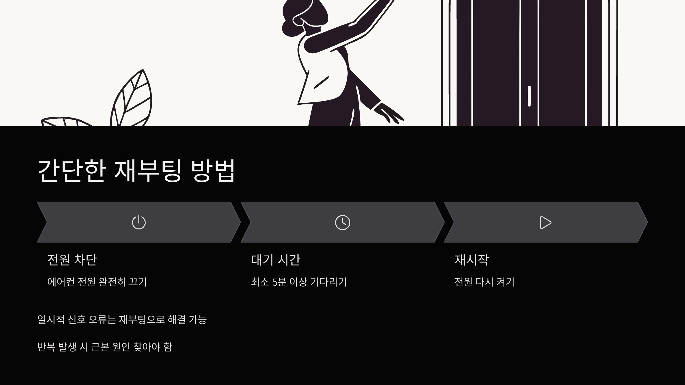 간단한-재부팅