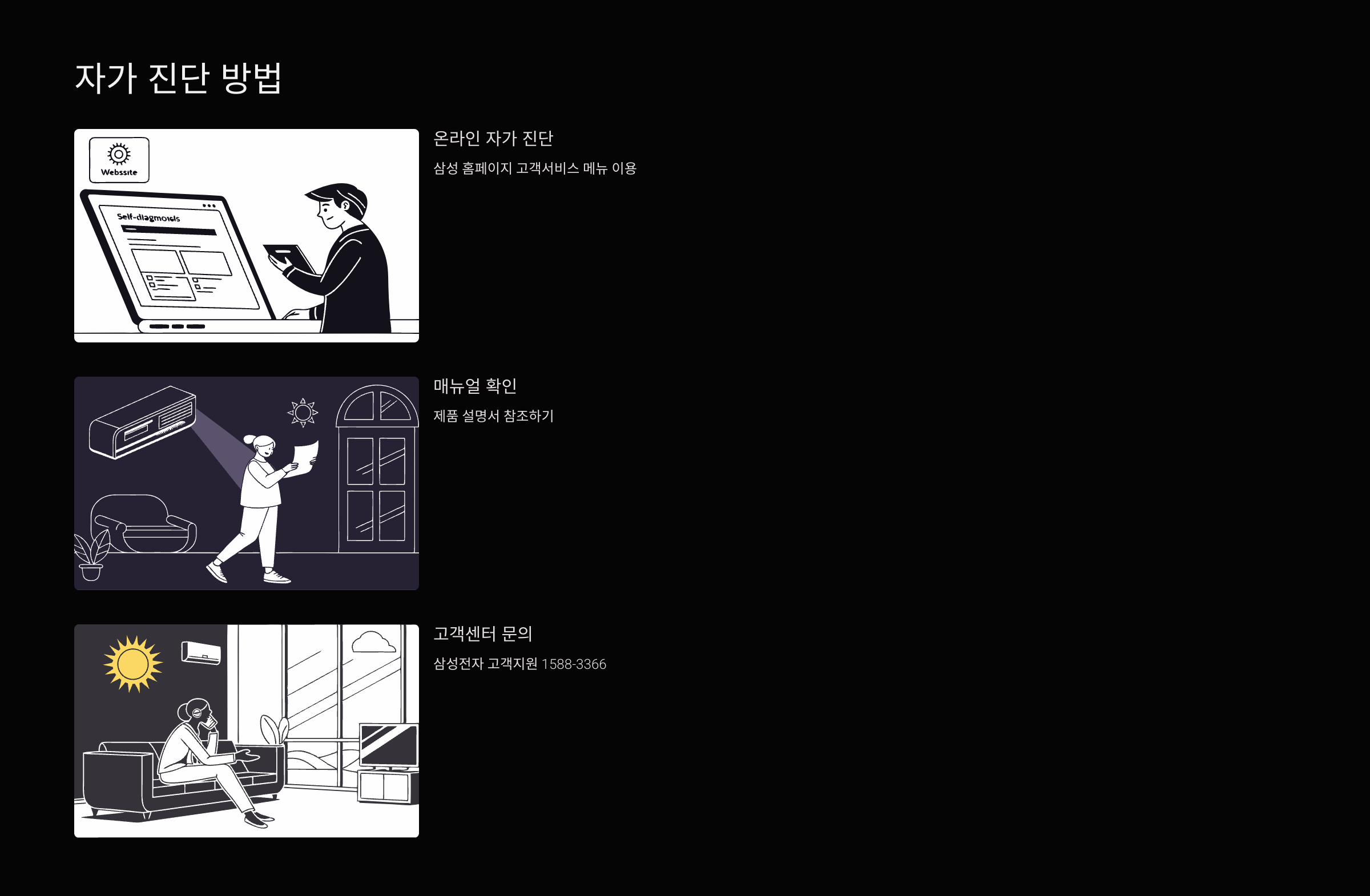 자가진단-방법