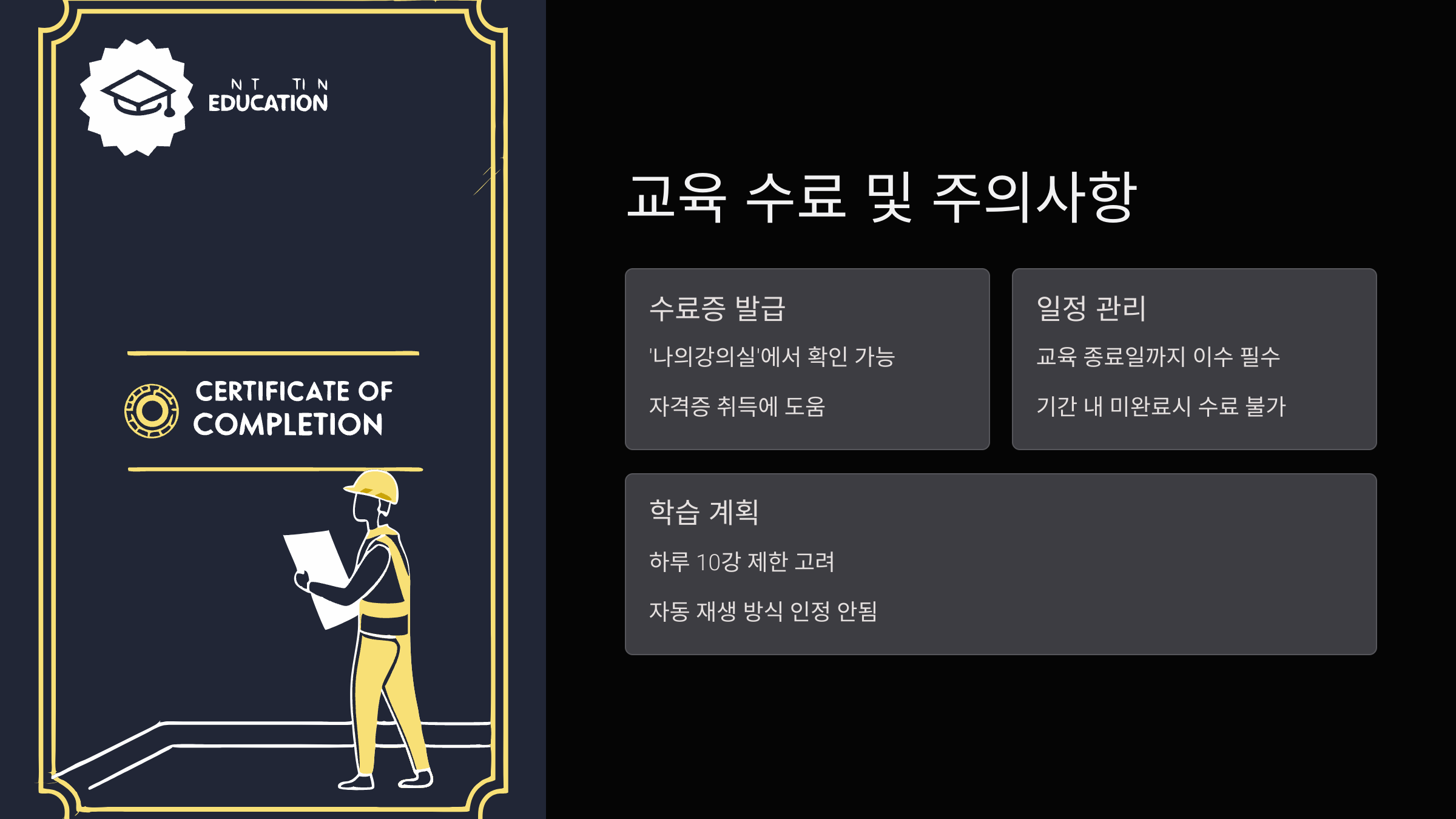 교육수료