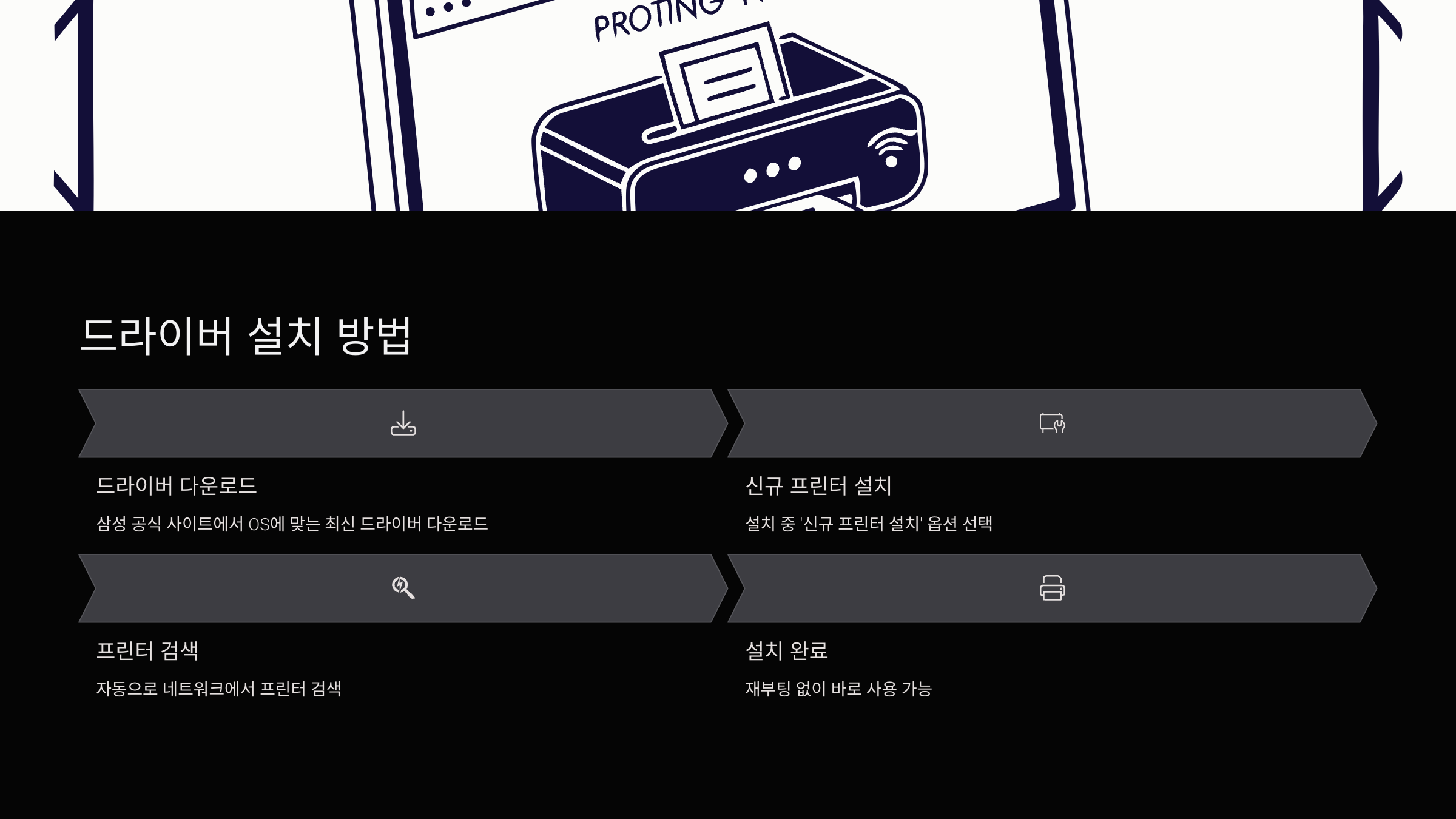 드라이버-설치