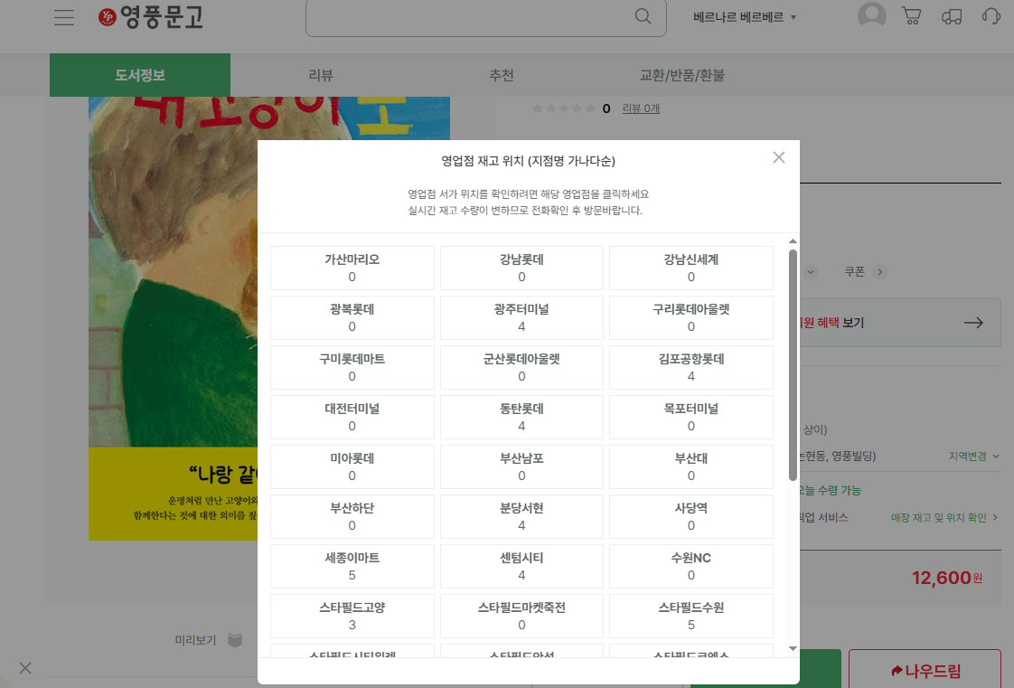 재고조회