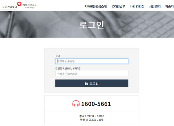 고객센터1600-5661